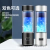 8000ppb imported high-concentration hydrogen-rich water cup, hydrogen production water cup, hydrogen-oxygen separation hydrogen-absorbing water cup details Picture